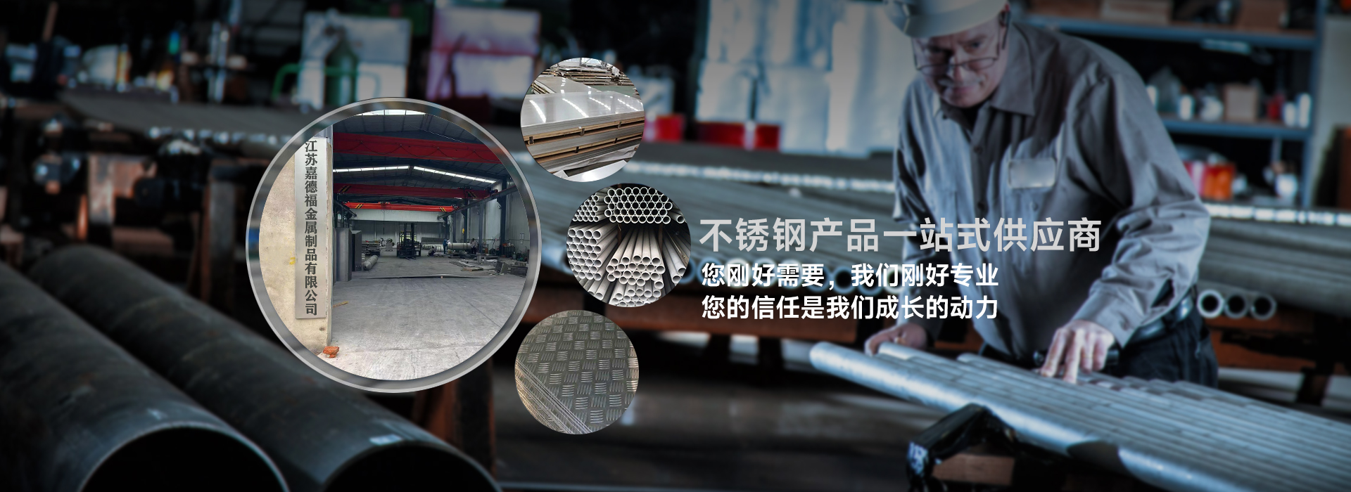 江苏嘉德福金属制品有限公司